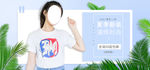 女装banner