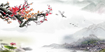 水墨画