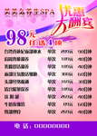 美容优惠大酬宾
