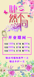 美甲活动展架