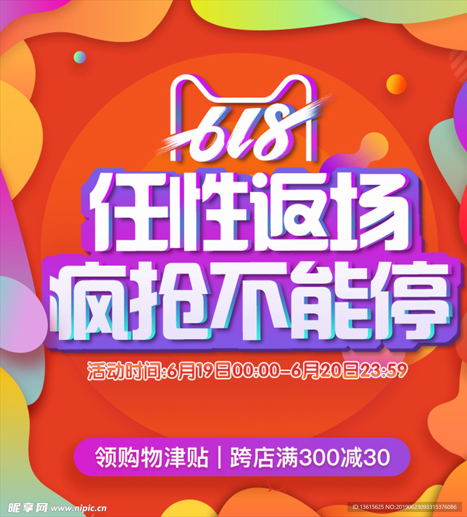 无线端海报