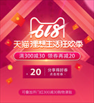 无线端海报