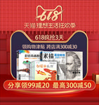 618无线端海报