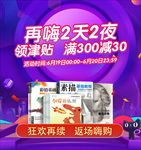 无线端海报