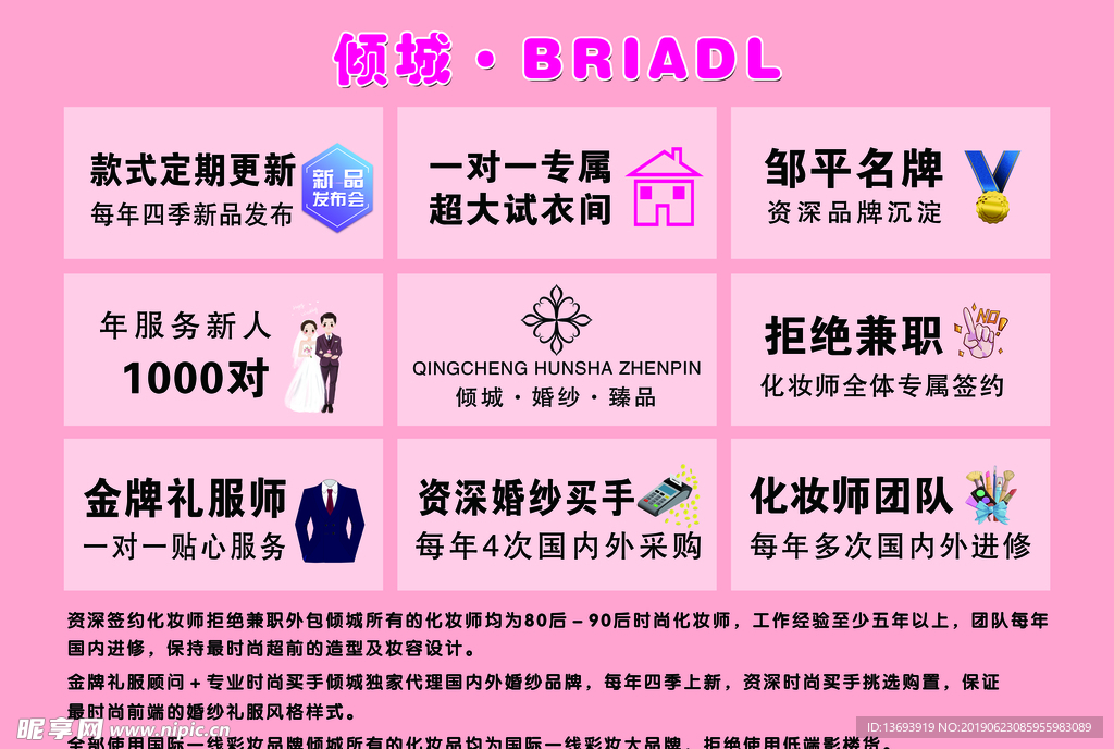 婚纱