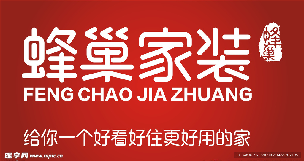 蜂巢标志