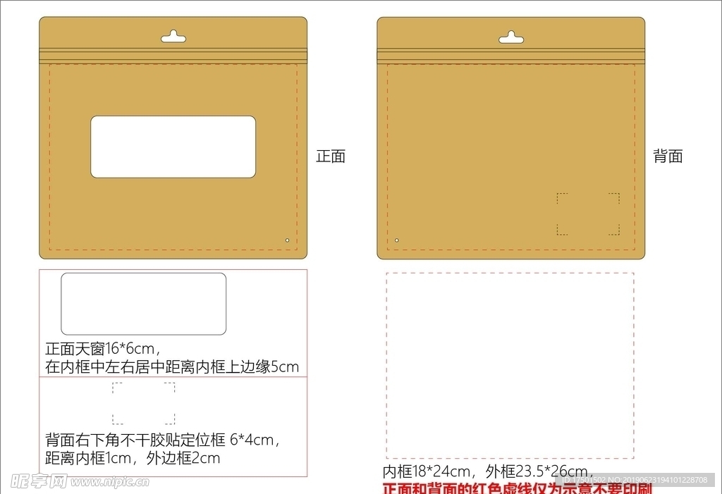 牛皮纸塑封袋