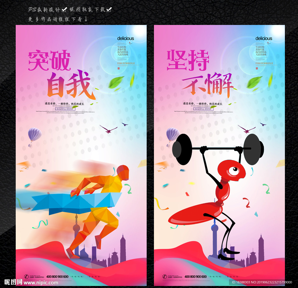 励志