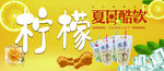 柠檬  冰袋