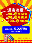 快餐进店消费