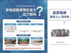 旧家电危害