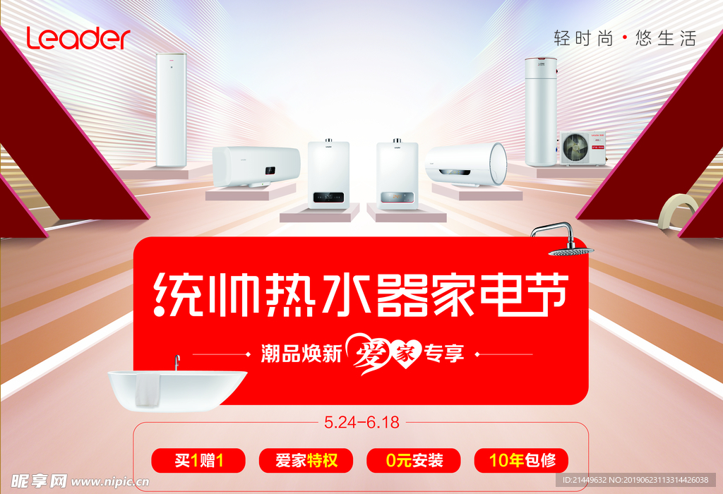 统帅吊旗