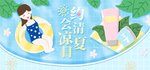 夏季化妆品海报