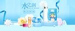 夏季化妆品海报
