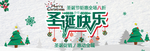 圣诞节化妆品海报