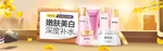 夏季化妆品海报