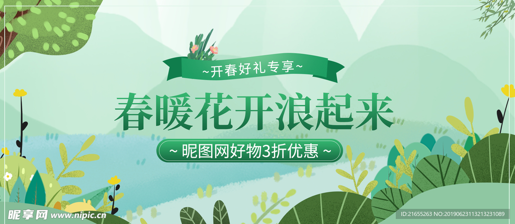 夏季化妆品海报