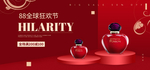 化妆品促销海报