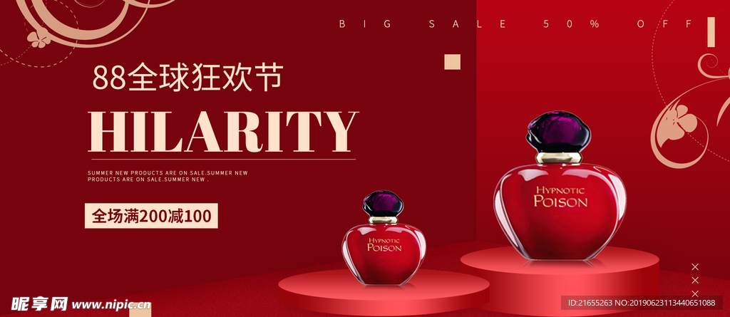 化妆品促销海报