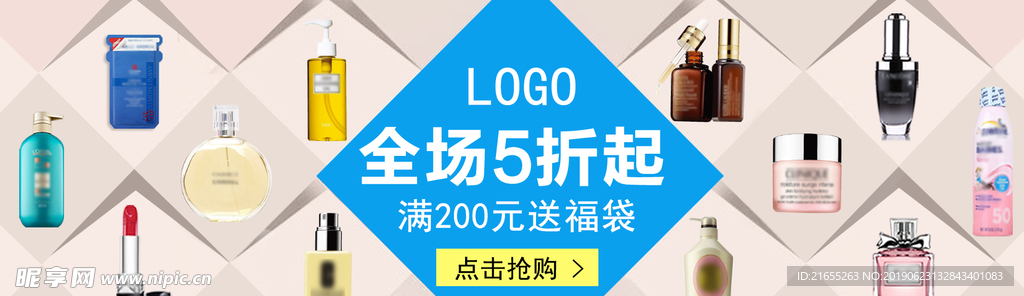 夏季化妆品海报
