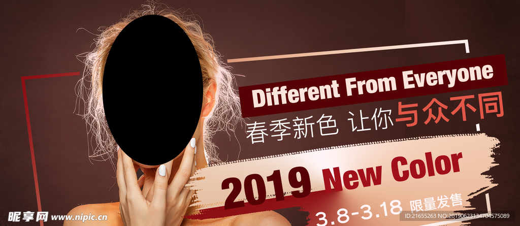 夏季化妆品海报