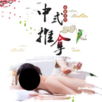 夏季化妆品海报