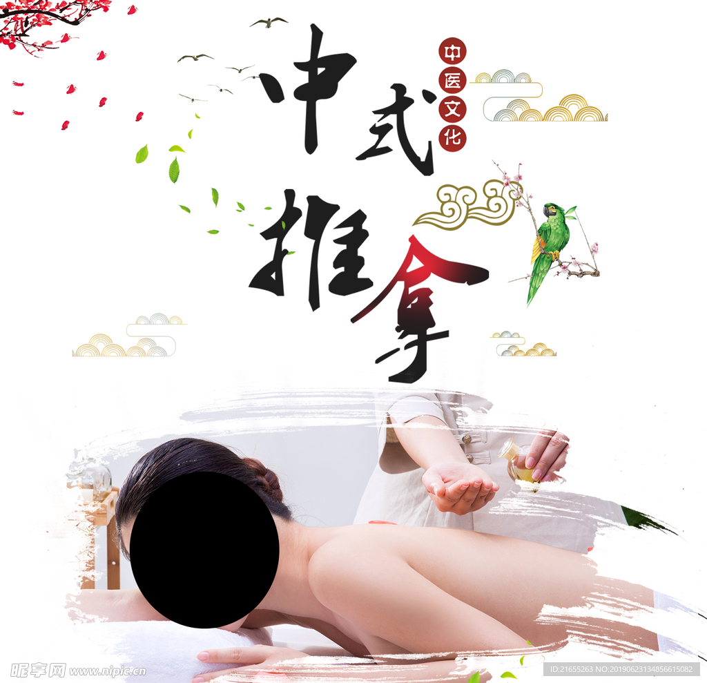 夏季化妆品海报