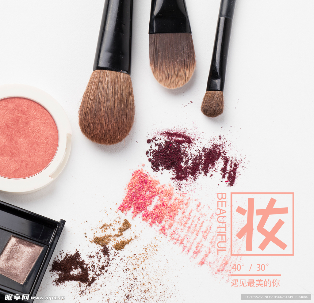 夏季化妆品海报