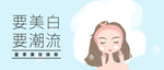 夏季化妆品海报