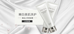 白色丝绸珍珠简约美妆洗护ban