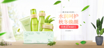 夏季化妆品海报