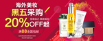 化妆品促销海报