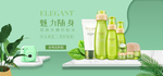 夏季化妆品海报