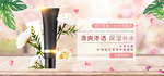 粉色化妆品海报