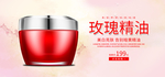 化妆品促销海报
