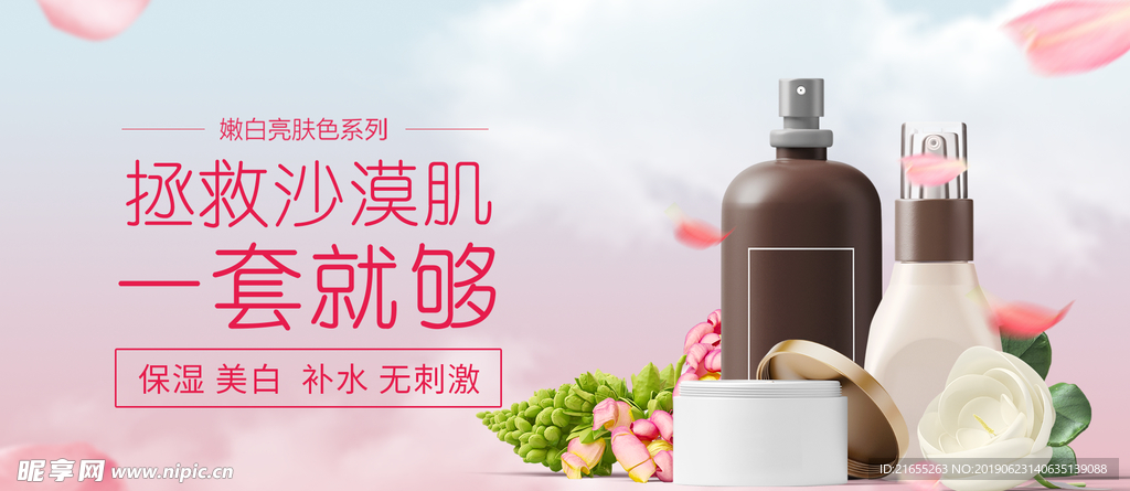 蓝红渐变色美妆banner