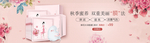 夏季化妆品海报
