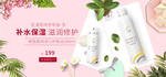 粉色化妆品海报