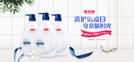 夏季化妆品海报