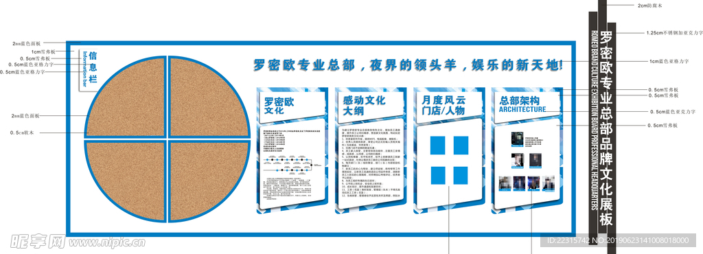 时尚简约企业文化展板设计