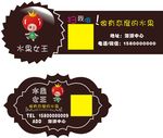 价格签