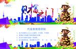 房地产优惠券 房地产广告 房地
