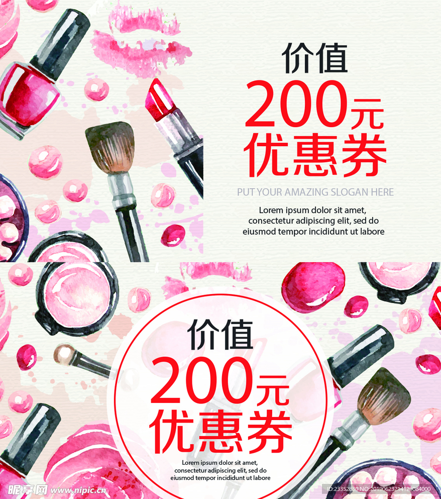 美甲代金券