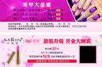 代金券 美容 美甲 半永久 定
