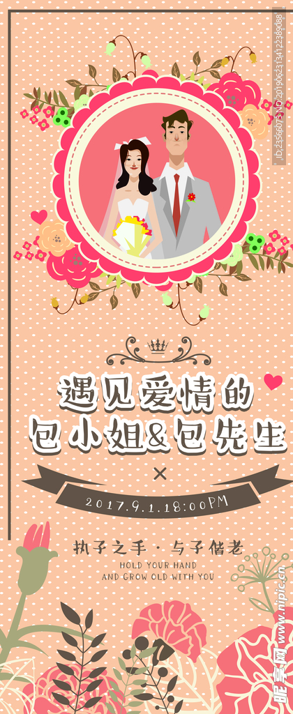 婚庆影楼x展架海报
