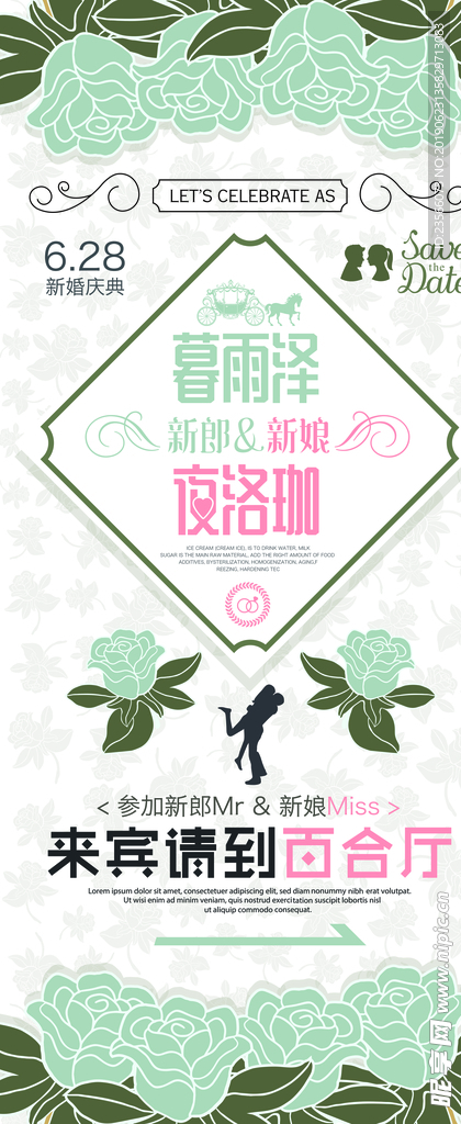 婚庆影楼x展架海报