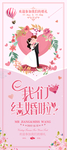 婚庆影楼x展架海报