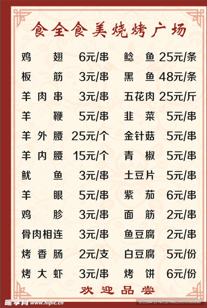 菜单
