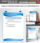 传染病报告资料使用和保存制度