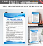 传染病疫情报告管理制度01